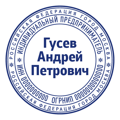 срочное изготовление печатей и штампов для ооо и ип детям доставка в кемерово
